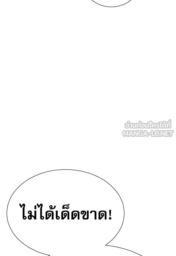 Read Genius Grandson of the Loan Shark King TH Manga Online