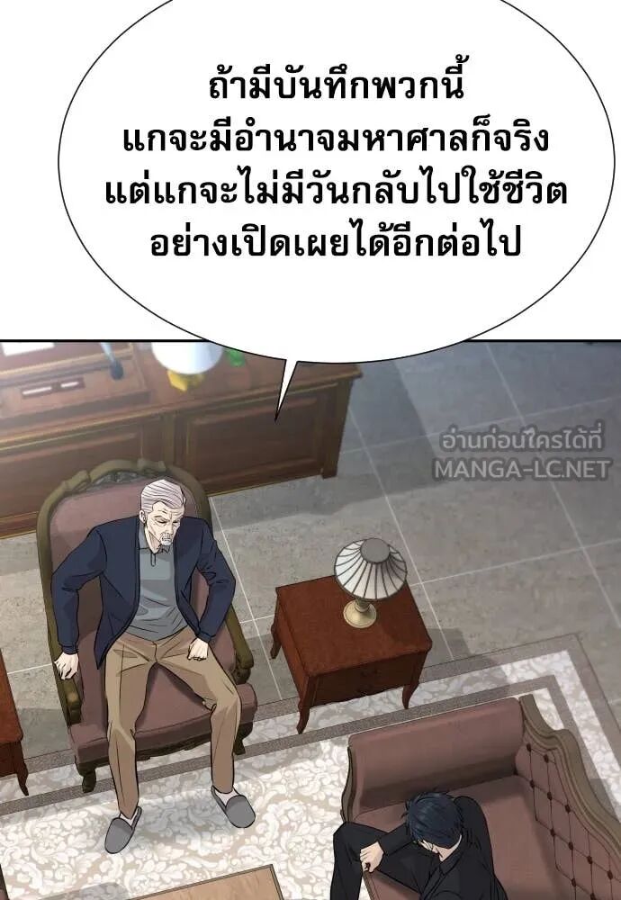 Read Genius Grandson of the Loan Shark King TH Manga Online