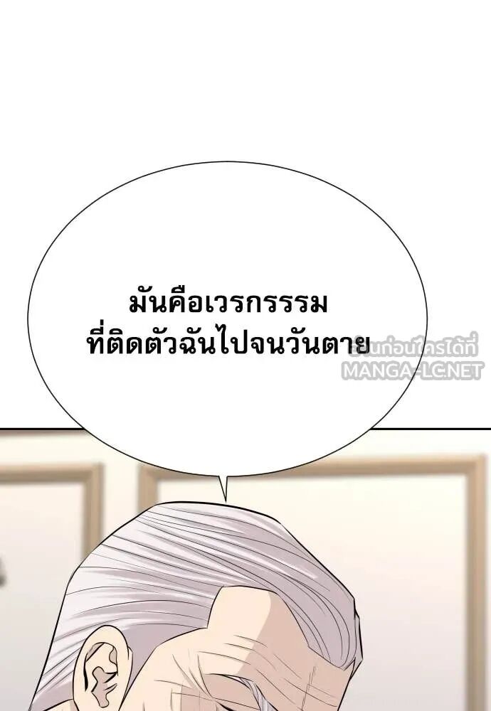 Read Genius Grandson of the Loan Shark King TH Manga Online