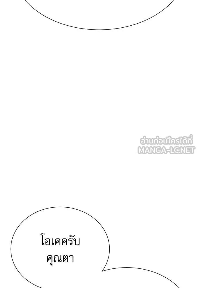 Read Genius Grandson of the Loan Shark King TH Manga Online