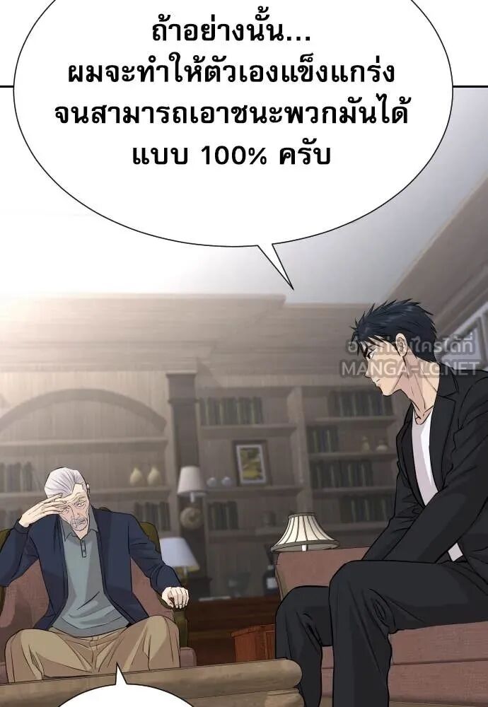 Read Genius Grandson of the Loan Shark King TH Manga Online