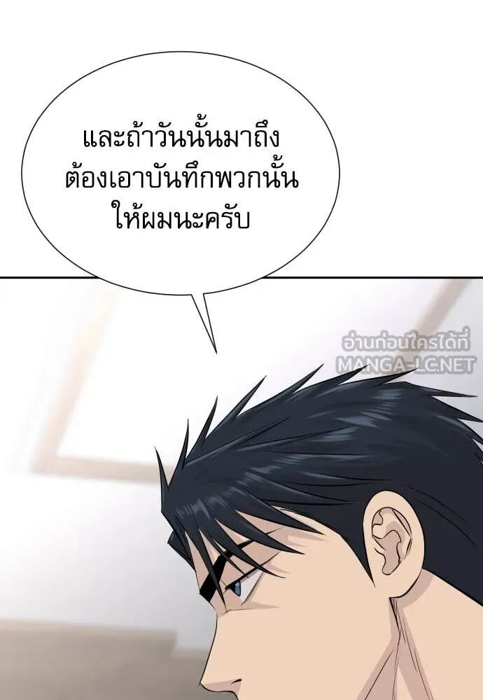 Read Genius Grandson of the Loan Shark King TH Manga Online