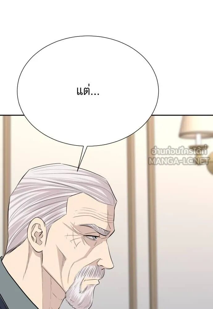 Read Genius Grandson of the Loan Shark King TH Manga Online