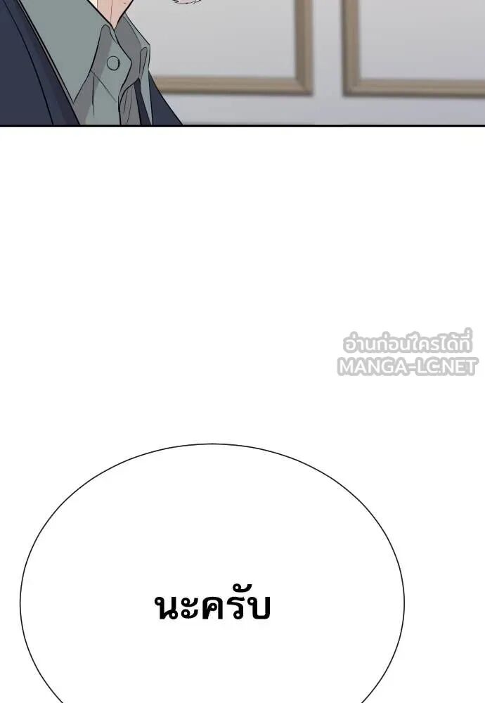 Read Genius Grandson of the Loan Shark King TH Manga Online