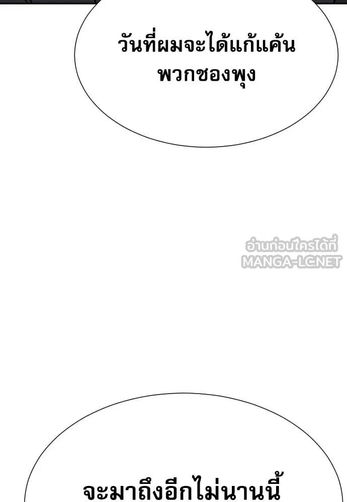 Read Genius Grandson of the Loan Shark King TH Manga Online