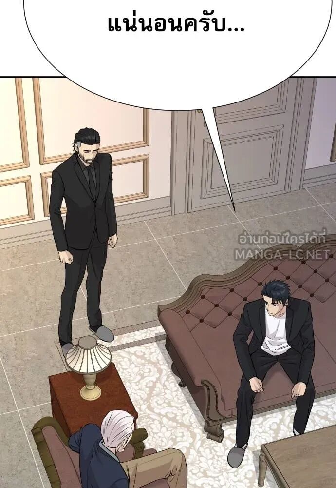 Read Genius Grandson of the Loan Shark King TH Manga Online