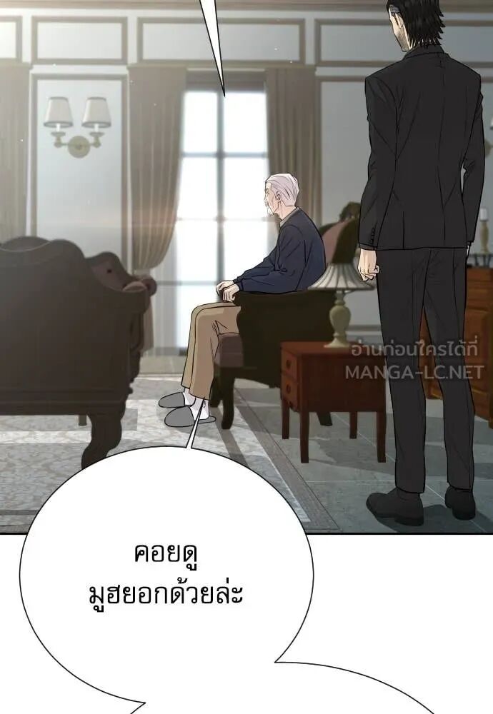 Read Genius Grandson of the Loan Shark King TH Manga Online