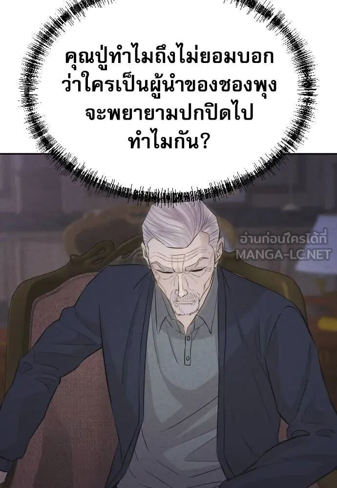 Read Genius Grandson of the Loan Shark King TH Manga Online