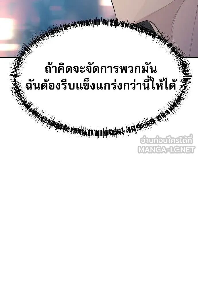 Read Genius Grandson of the Loan Shark King TH Manga Online