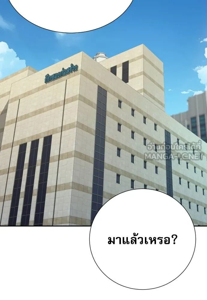 Read Genius Grandson of the Loan Shark King TH Manga Online