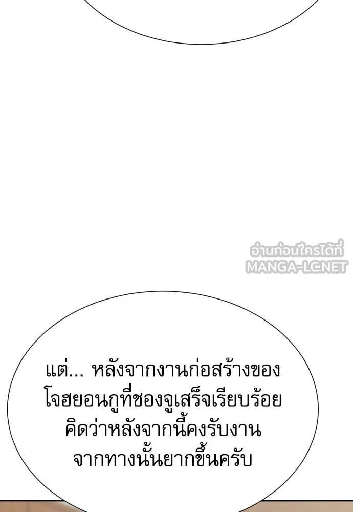 Read Genius Grandson of the Loan Shark King TH Manga Online