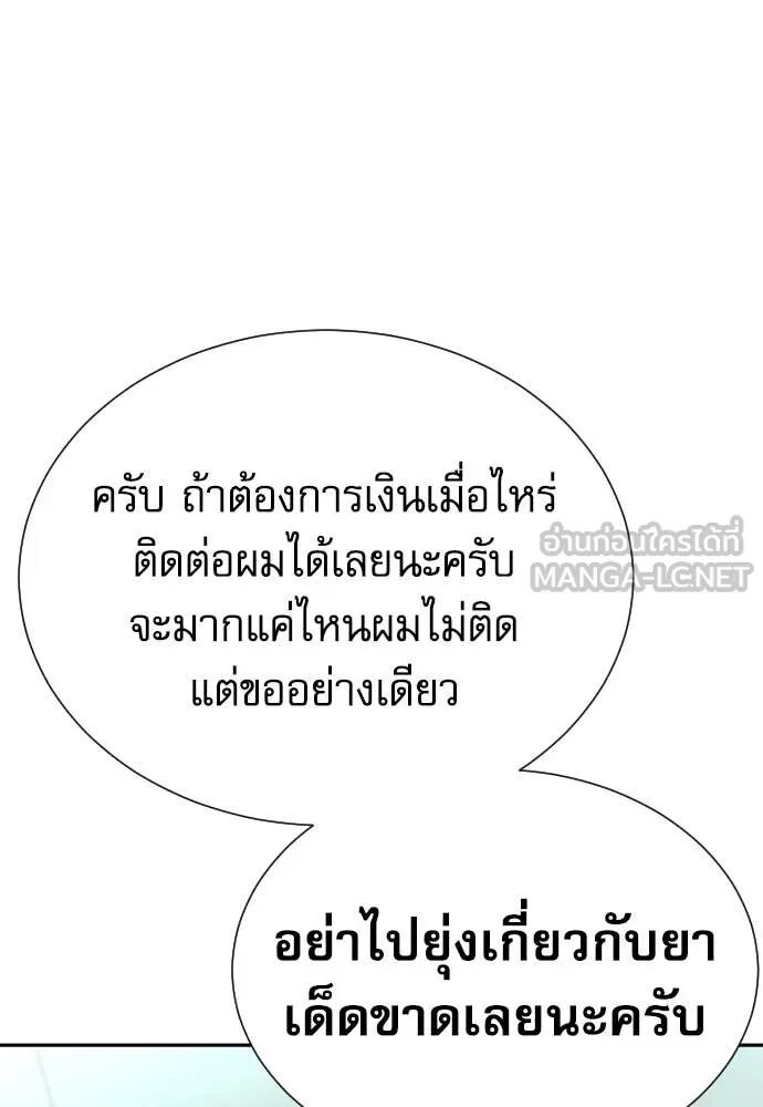 Read Genius Grandson of the Loan Shark King TH Manga Online