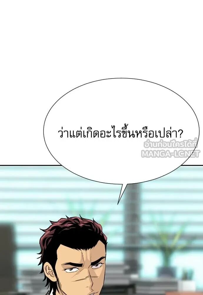 Read Genius Grandson of the Loan Shark King TH Manga Online