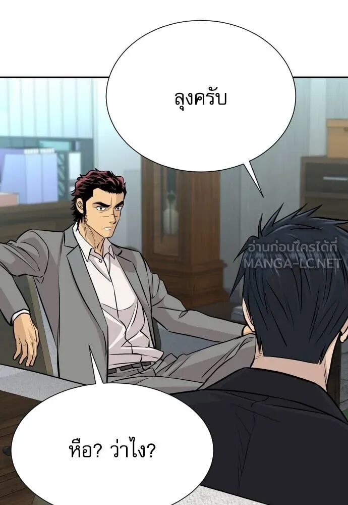 Read Genius Grandson of the Loan Shark King TH Manga Online