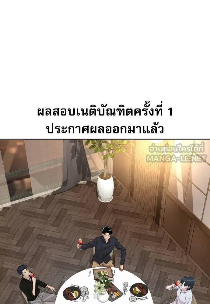 Read Genius Grandson of the Loan Shark King TH Manga Online