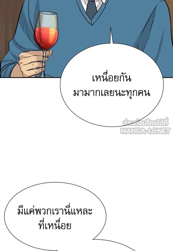 Read Genius Grandson of the Loan Shark King TH Manga Online