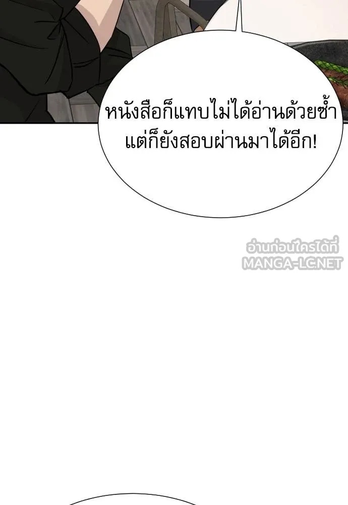 Read Genius Grandson of the Loan Shark King TH Manga Online