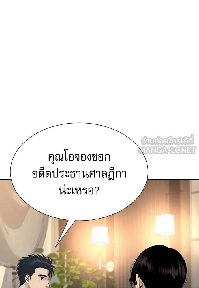 Read Genius Grandson of the Loan Shark King TH Manga Online