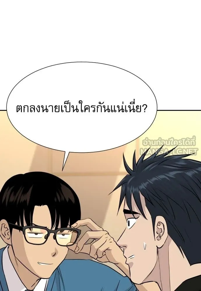 Read Genius Grandson of the Loan Shark King TH Manga Online