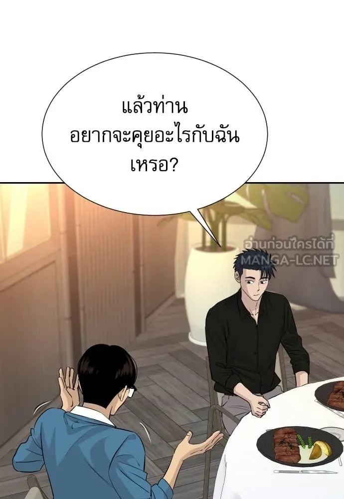 Read Genius Grandson of the Loan Shark King TH Manga Online