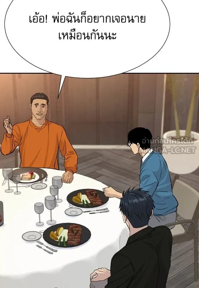 Read Genius Grandson of the Loan Shark King TH Manga Online