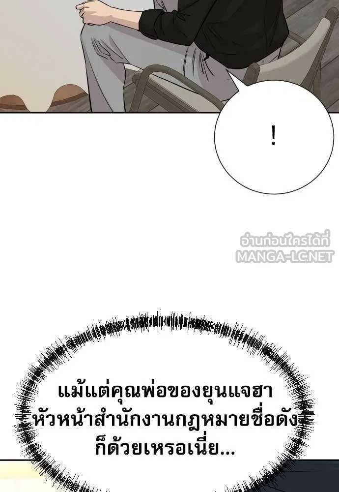 Read Genius Grandson of the Loan Shark King TH Manga Online