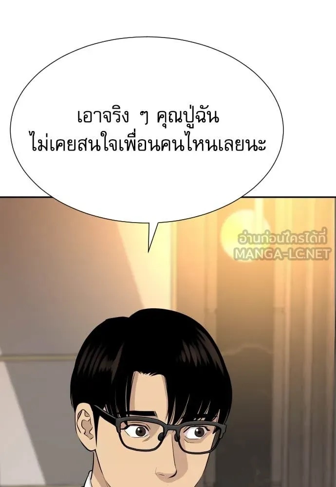 Read Genius Grandson of the Loan Shark King TH Manga Online