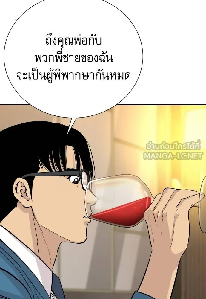 Read Genius Grandson of the Loan Shark King TH Manga Online