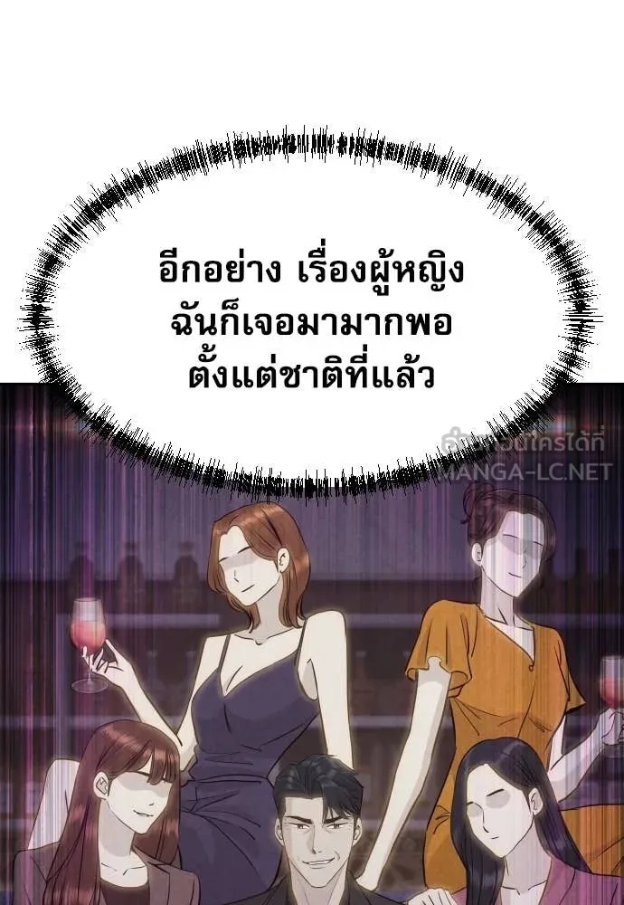 Read Genius Grandson of the Loan Shark King TH Manga Online