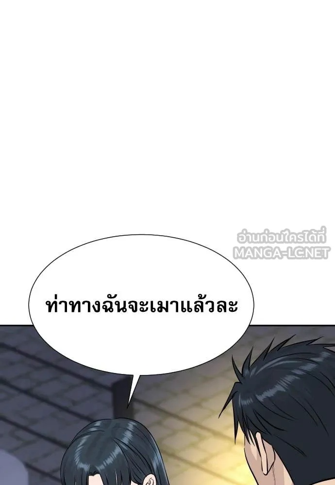 Read Genius Grandson of the Loan Shark King TH Manga Online