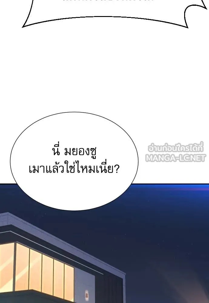 Read Genius Grandson of the Loan Shark King TH Manga Online