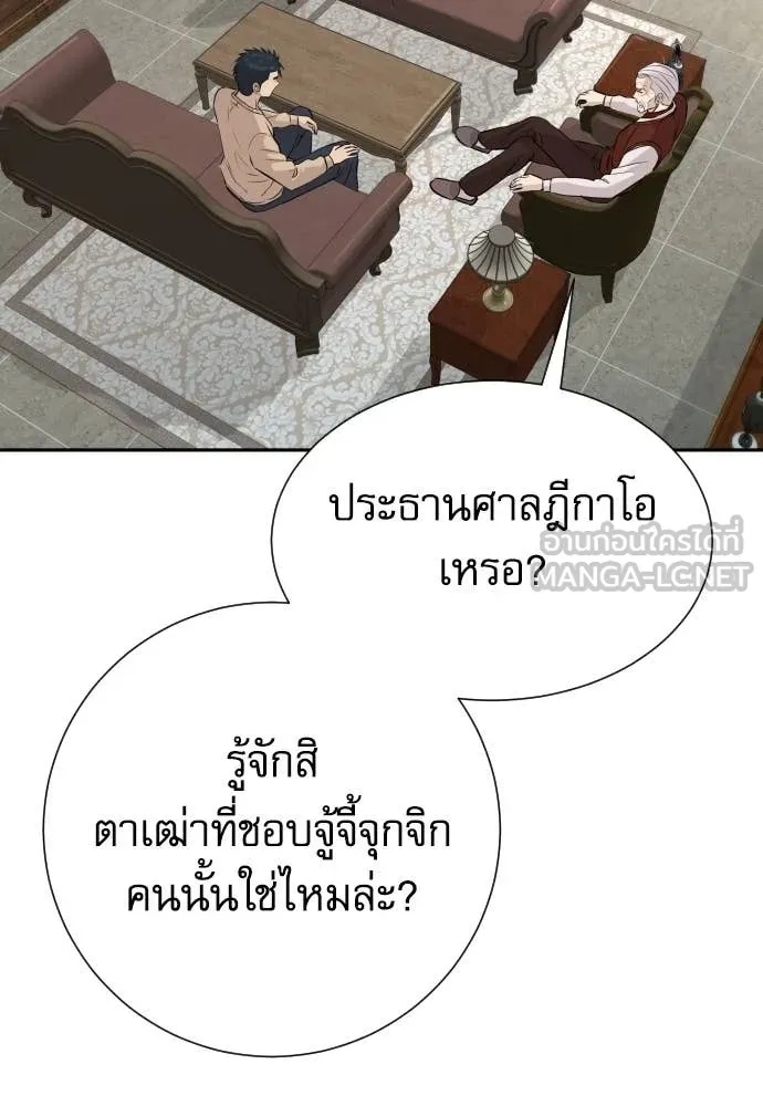 Read Genius Grandson of the Loan Shark King TH Manga Online