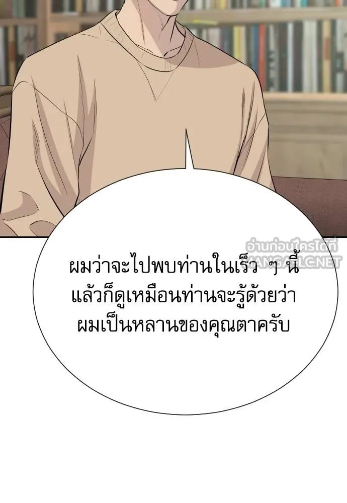 Read Genius Grandson of the Loan Shark King TH Manga Online