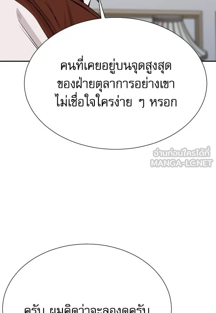 Read Genius Grandson of the Loan Shark King TH Manga Online