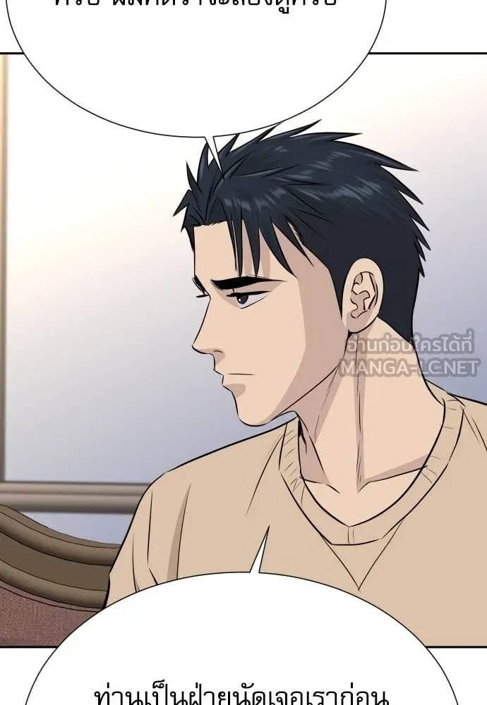 Read Genius Grandson of the Loan Shark King TH Manga Online