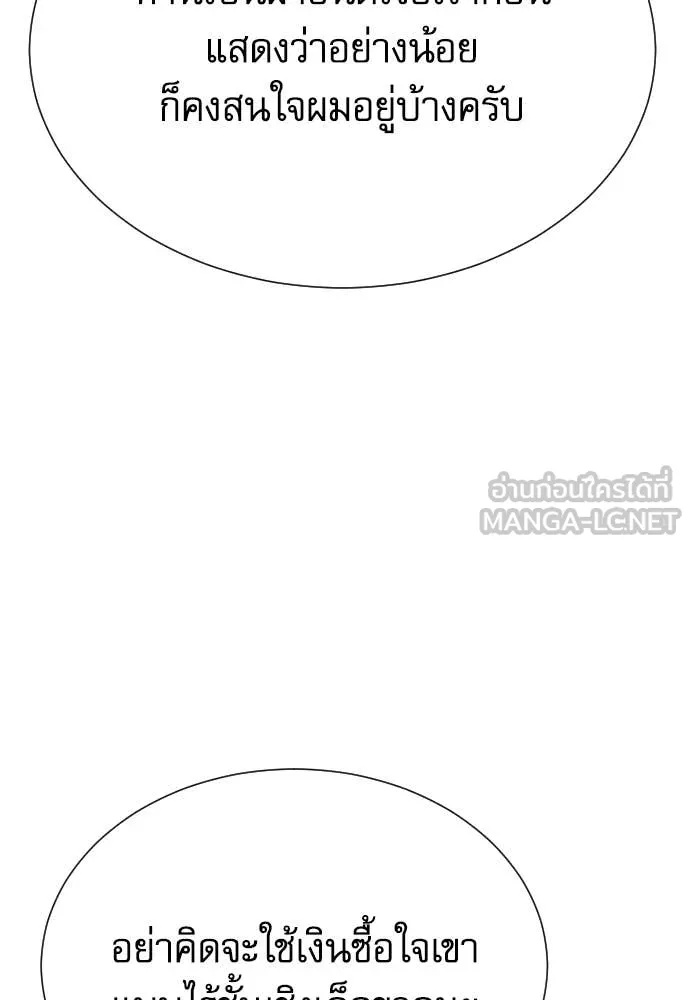 Read Genius Grandson of the Loan Shark King TH Manga Online