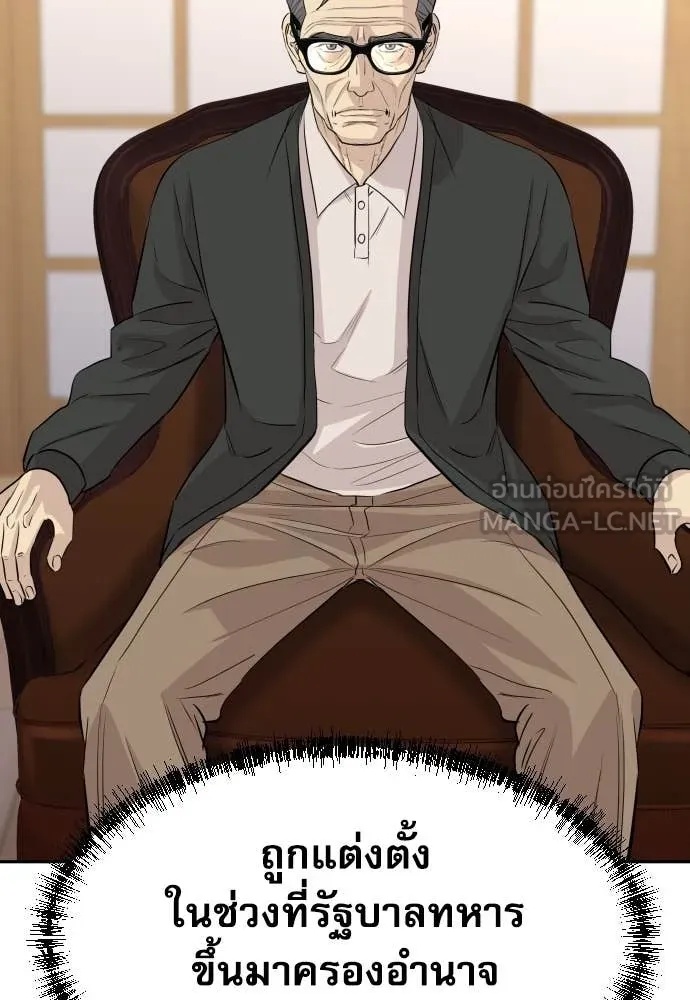 Read Genius Grandson of the Loan Shark King TH Manga Online