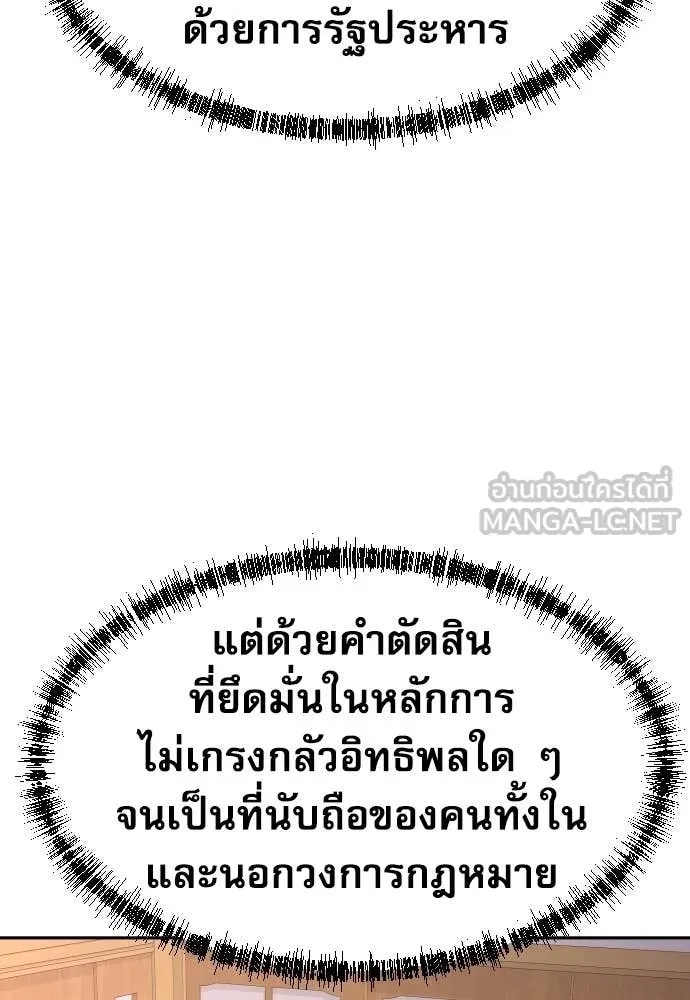 Read Genius Grandson of the Loan Shark King TH Manga Online