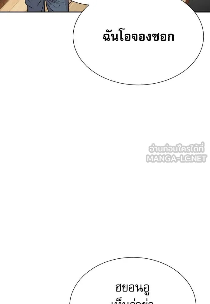 Read Genius Grandson of the Loan Shark King TH Manga Online