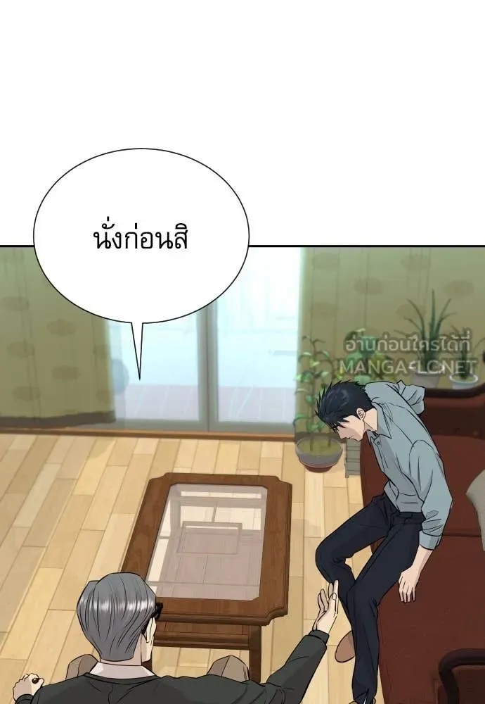 Read Genius Grandson of the Loan Shark King TH Manga Online