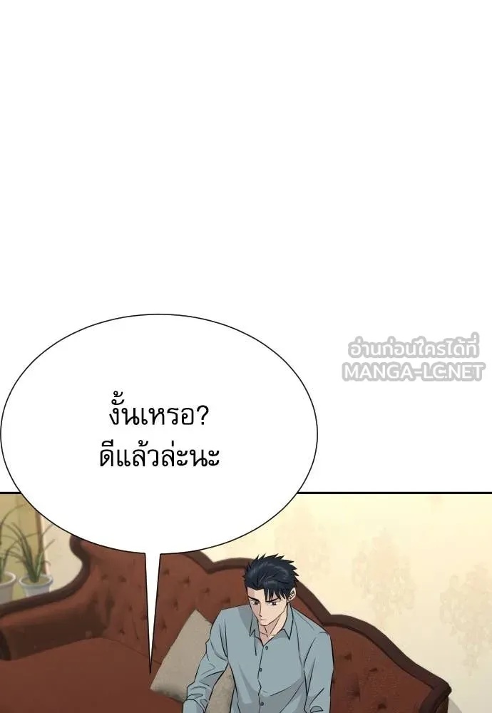 Read Genius Grandson of the Loan Shark King TH Manga Online