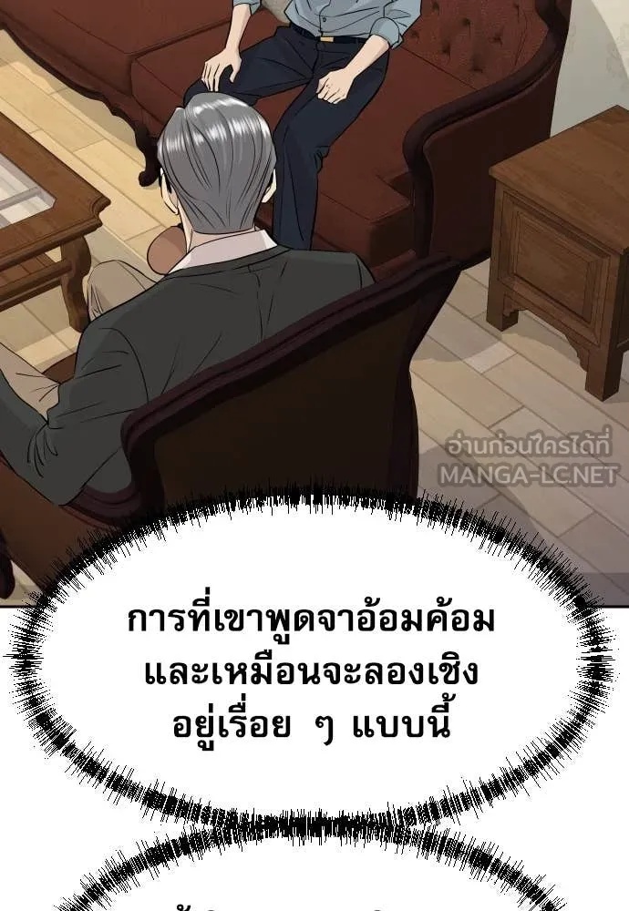 Read Genius Grandson of the Loan Shark King TH Manga Online