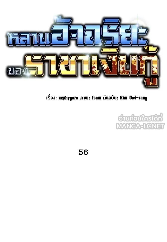 Read Genius Grandson of the Loan Shark King TH Manga Online