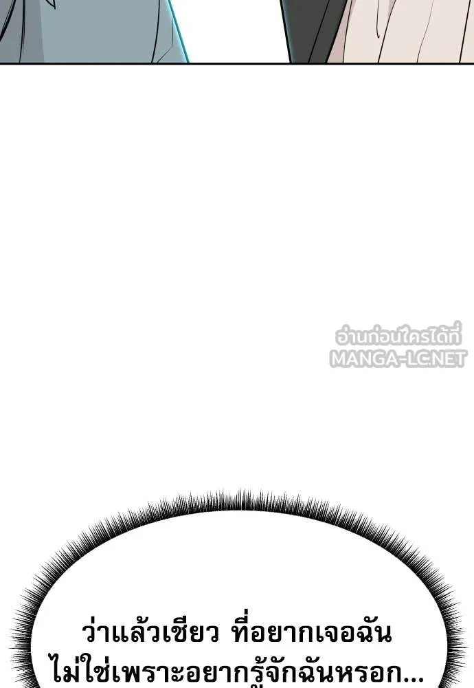 Read Genius Grandson of the Loan Shark King TH Manga Online