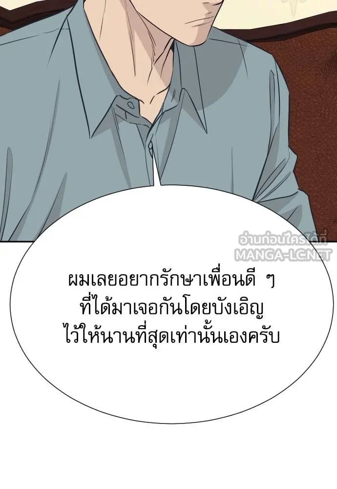 Read Genius Grandson of the Loan Shark King TH Manga Online