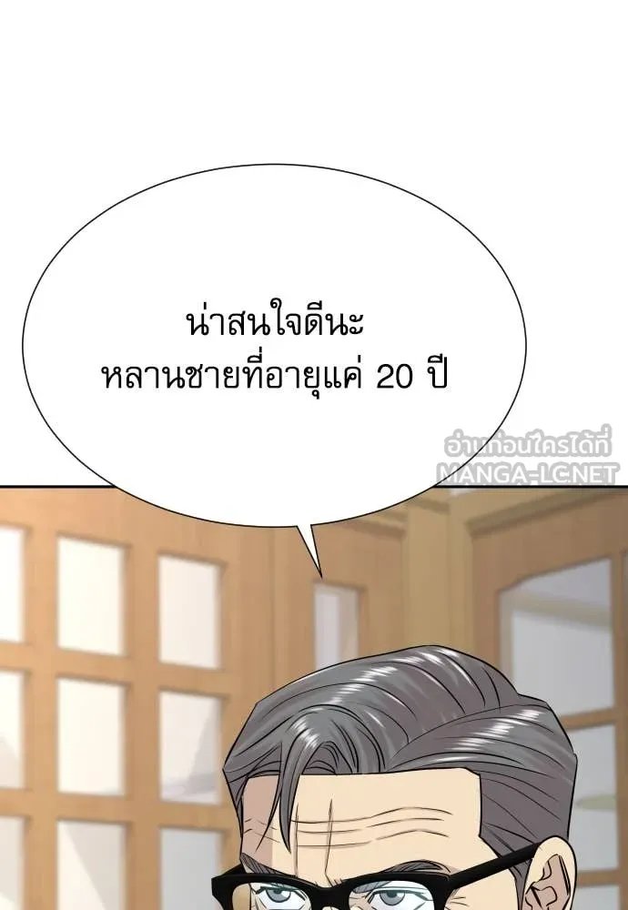 Read Genius Grandson of the Loan Shark King TH Manga Online