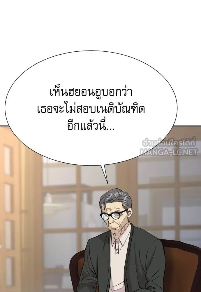 Read Genius Grandson of the Loan Shark King TH Manga Online