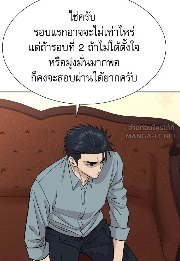 Read Genius Grandson of the Loan Shark King TH Manga Online