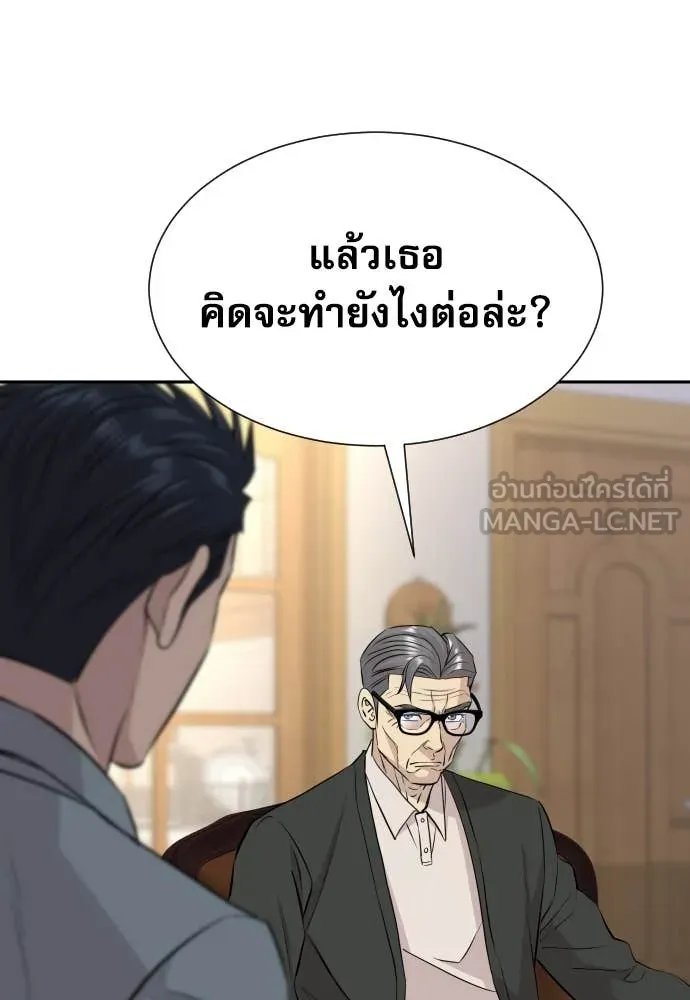 Read Genius Grandson of the Loan Shark King TH Manga Online