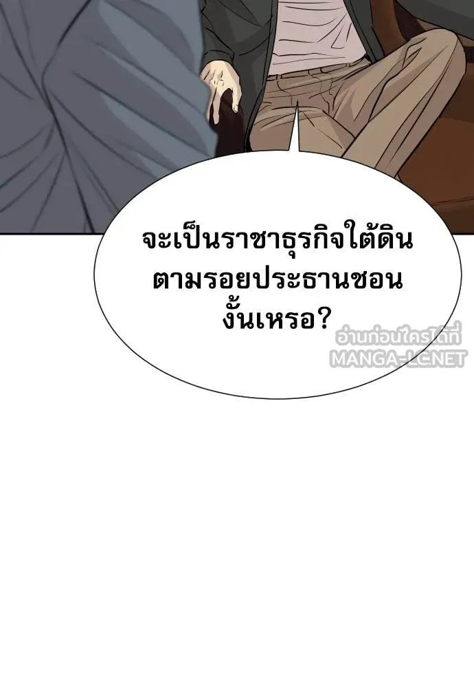 Read Genius Grandson of the Loan Shark King TH Manga Online